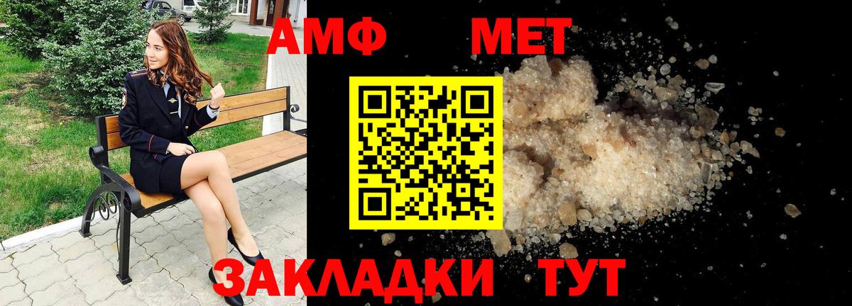 Amphetamine Розовый Камышин