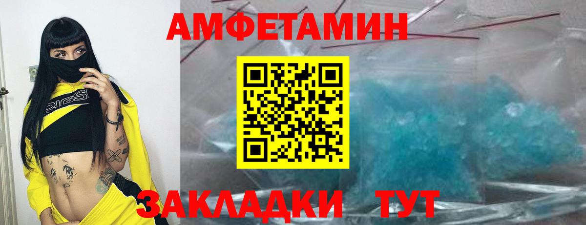 LSD-25  ГАШИШ  Амфетамин кристаллы  МЕТАМФЕТАМИН  Мефедрон   Вход с VPN  Вейп ТГК  APVP СОЛЬ кристаллы  MDMA  Камышин  Экстази  Конопля 