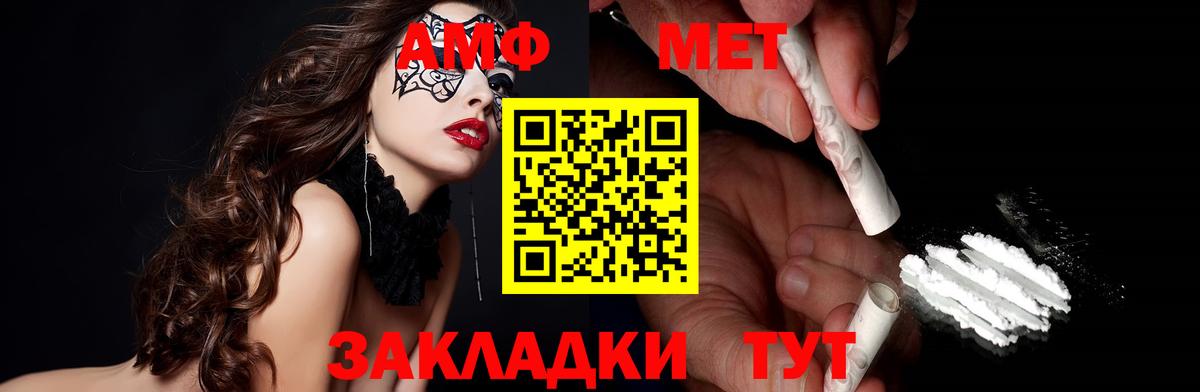 Камышин  Амфетамин  Вход с VPN  АМФЕТАМИН 97% 
