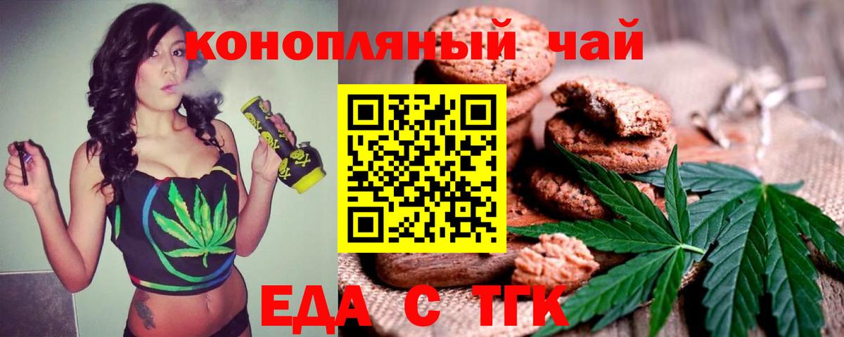 Cannafood конопля Камышин