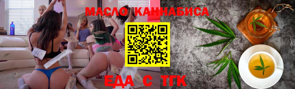 Камышин  Canna-Cookies конопля  Вход с VPN 