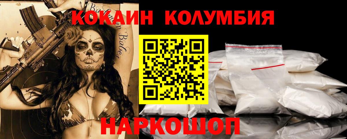 Камышин  COCAIN 99%  COCAIN 98%  Вход с VPN 