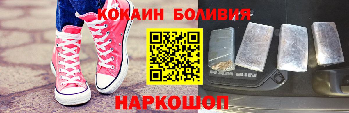 Кокаин Перу Камышин