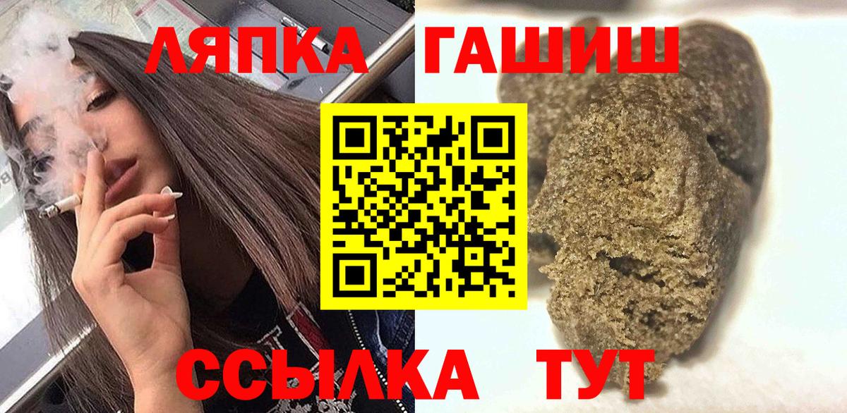ГАШ  Вход с VPN  Камышин  ГАШ 40% ТГК  Гашиш хэш 