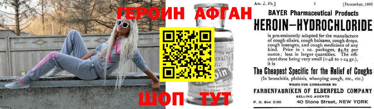 Героин герыч Камышин