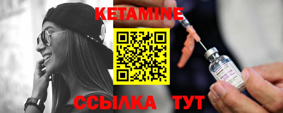 Камышин  Кетамин ketamine  Вход с VPN 