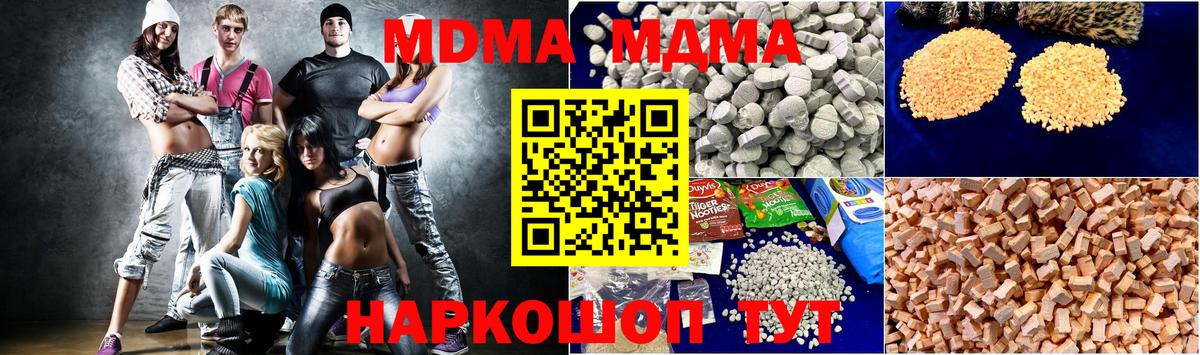 MDMA VHQ  Вход с VPN  MDMA  Камышин  MDMA crystal 