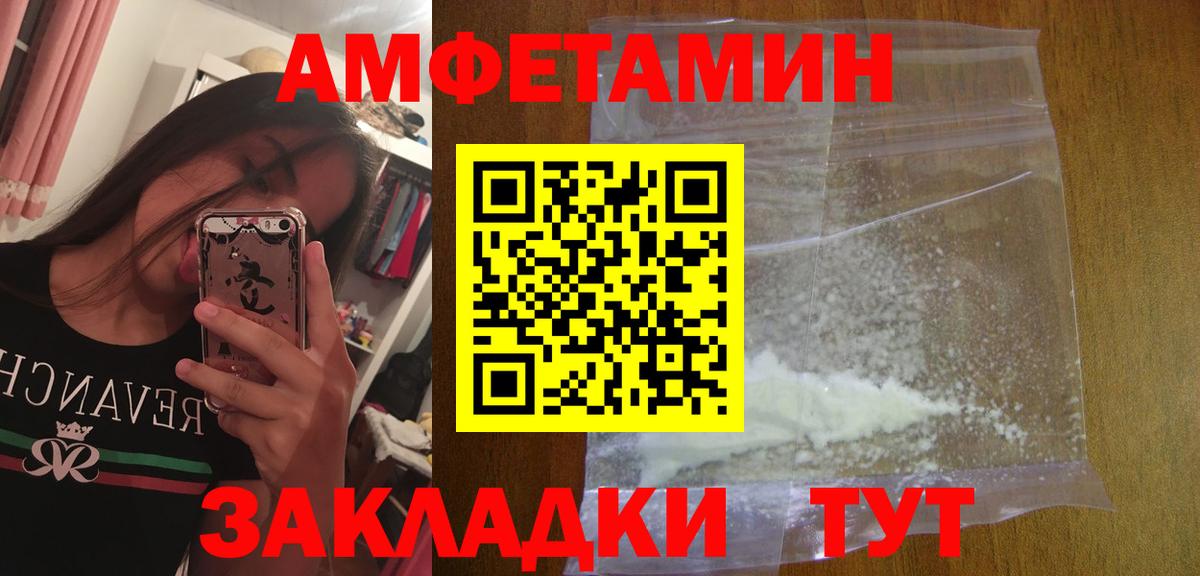 Метамфетамин Methamphetamine  Вход с VPN  Камышин 