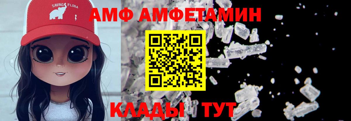 МЕТАМФЕТАМИН винт Камышин