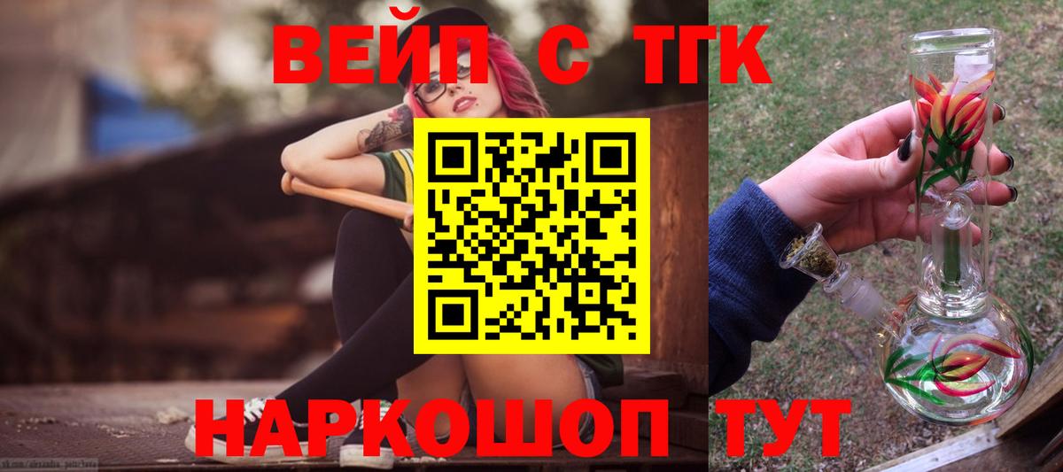 ТГК концентрат  Вход с VPN  Камышин 