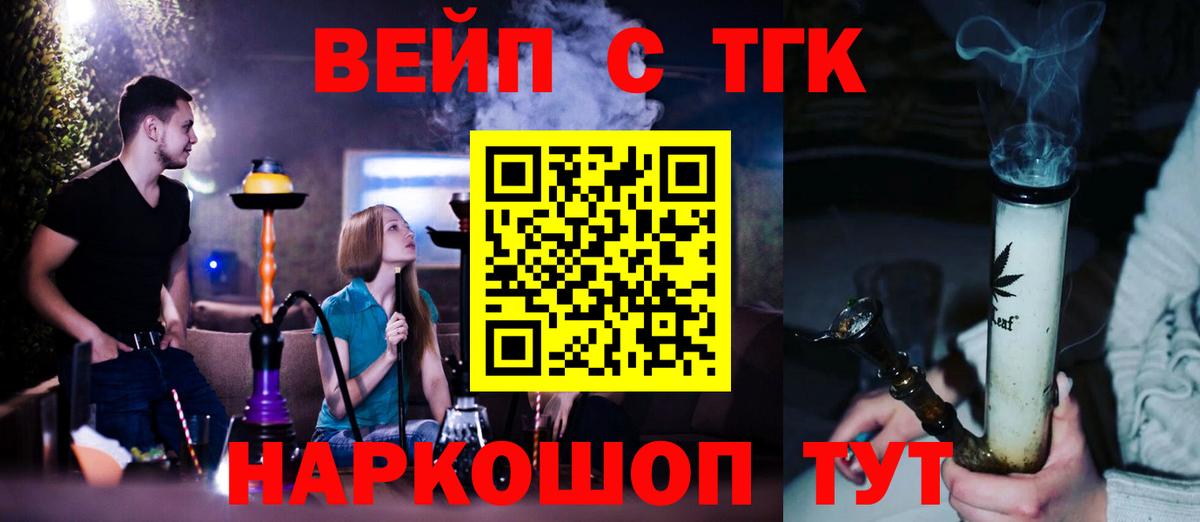 Дистиллят ТГК жижа Камышин